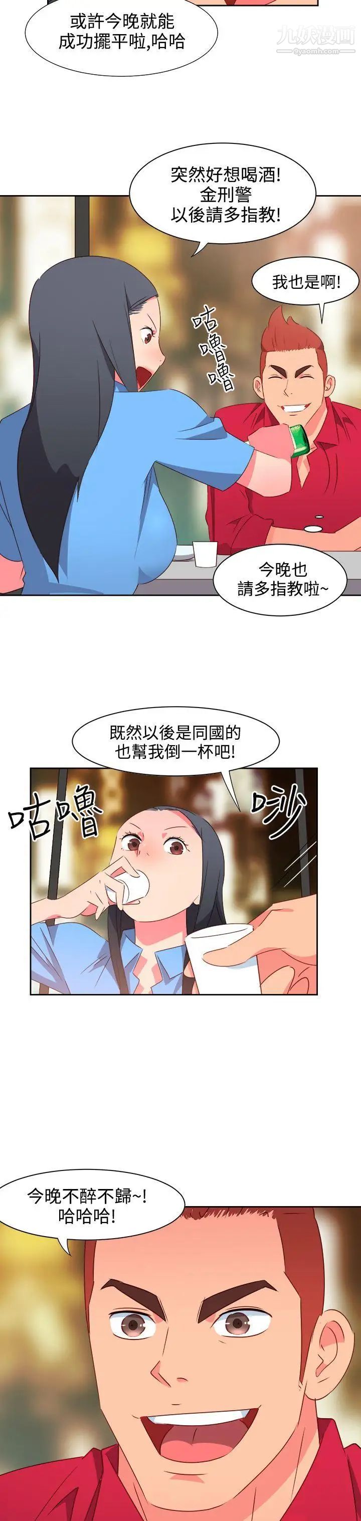 情慾灵药第24话