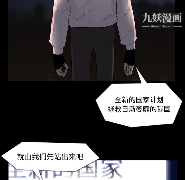 《金钱游戏》第61话