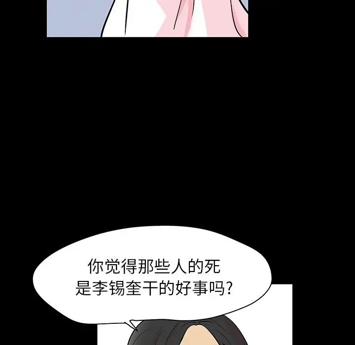 反乌托邦游戏第129话