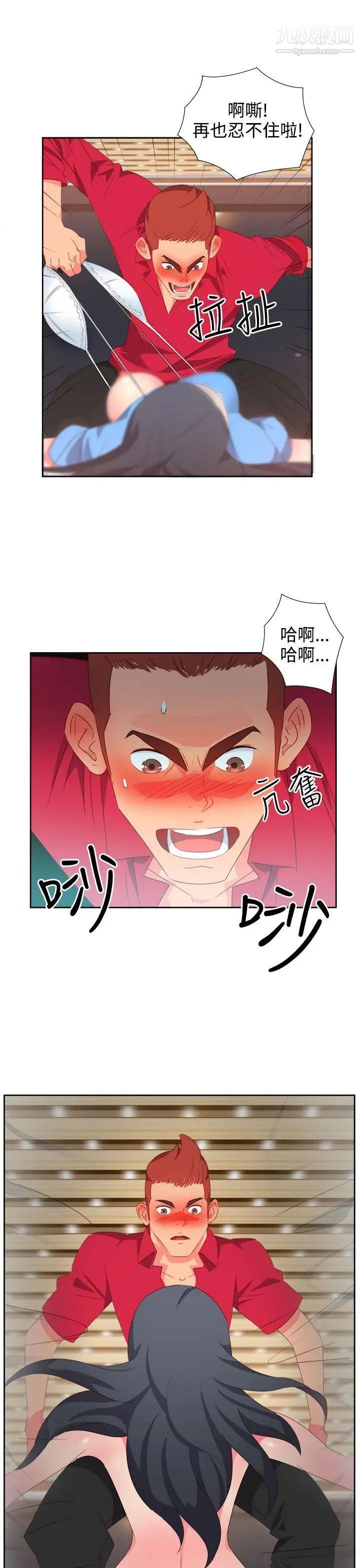 情慾靈藥第25話
