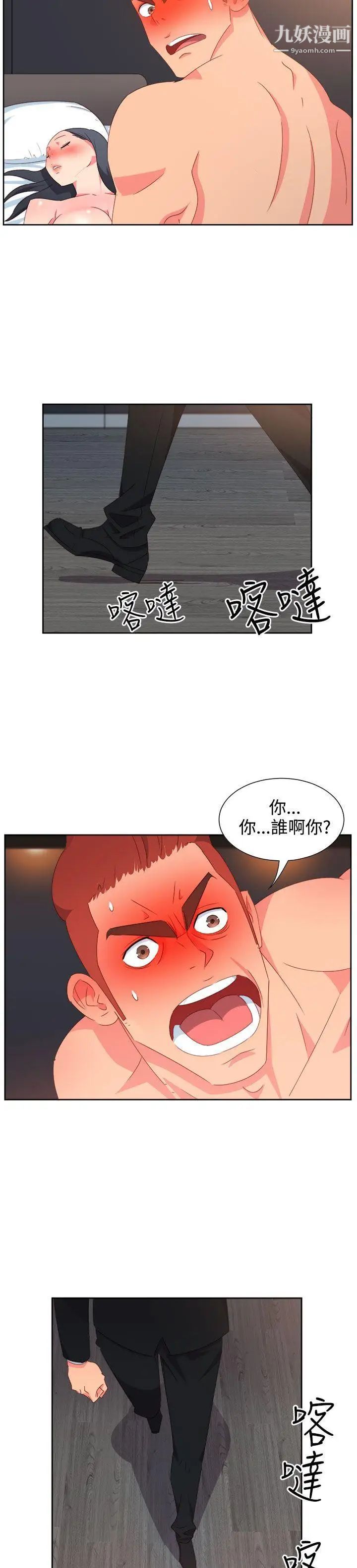 情慾灵药第25话