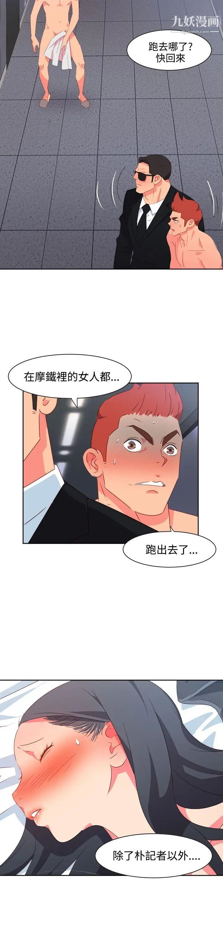 情慾灵药第26话