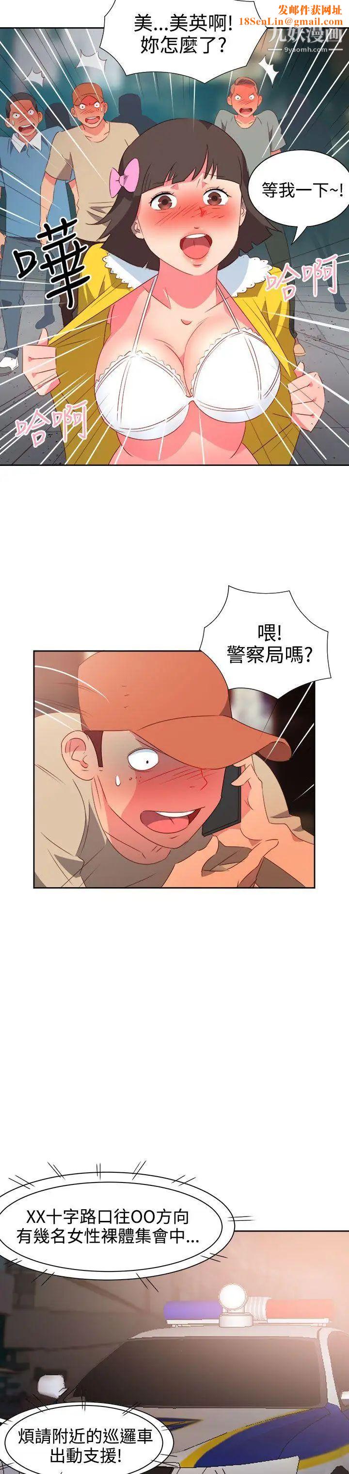 情慾灵药第26话