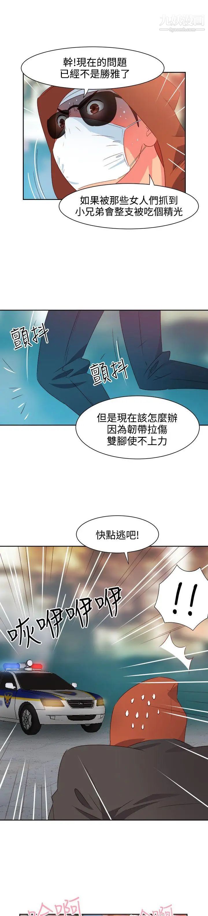 情慾灵药第26话