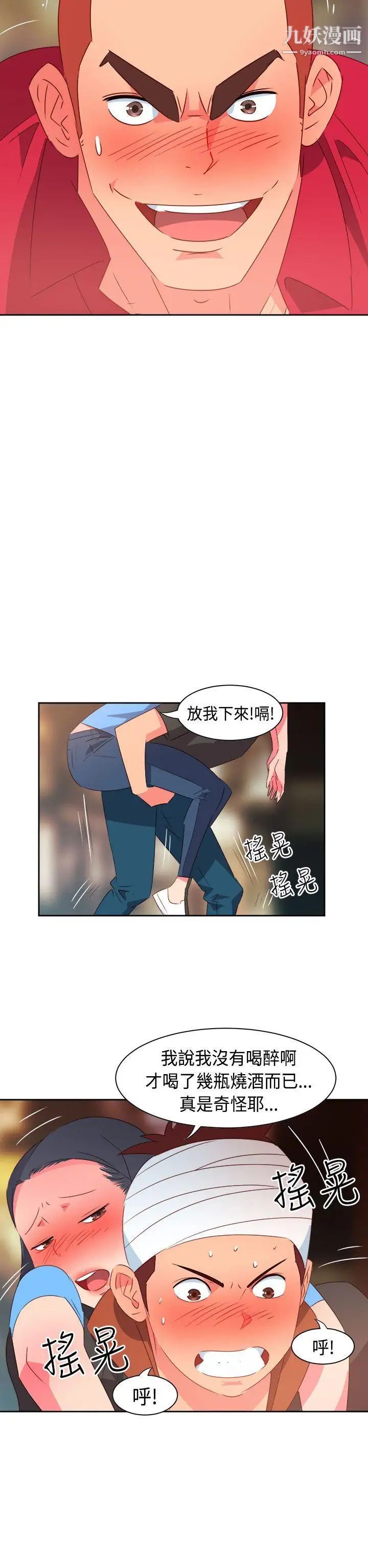 情慾灵药第27话