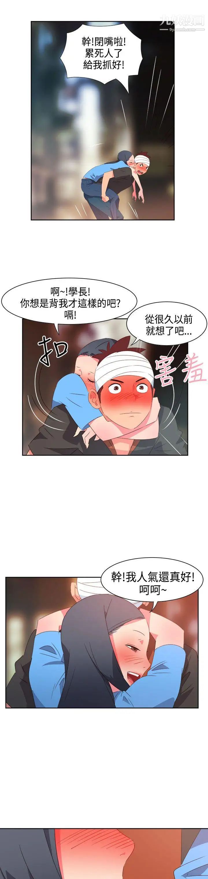 情慾灵药第27话