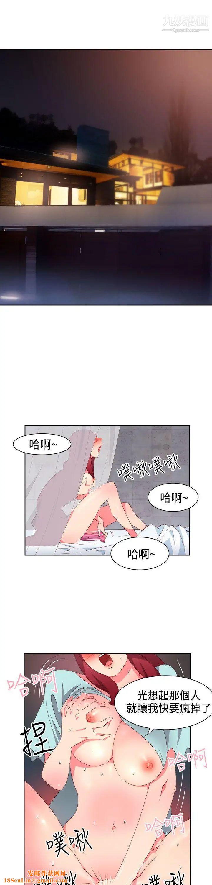 情慾灵药第27话
