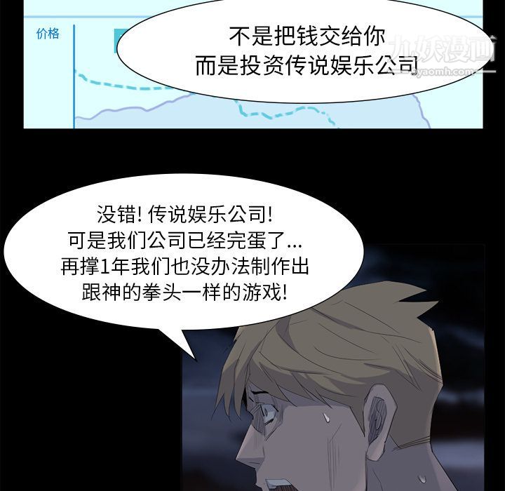 金钱游戏第62话