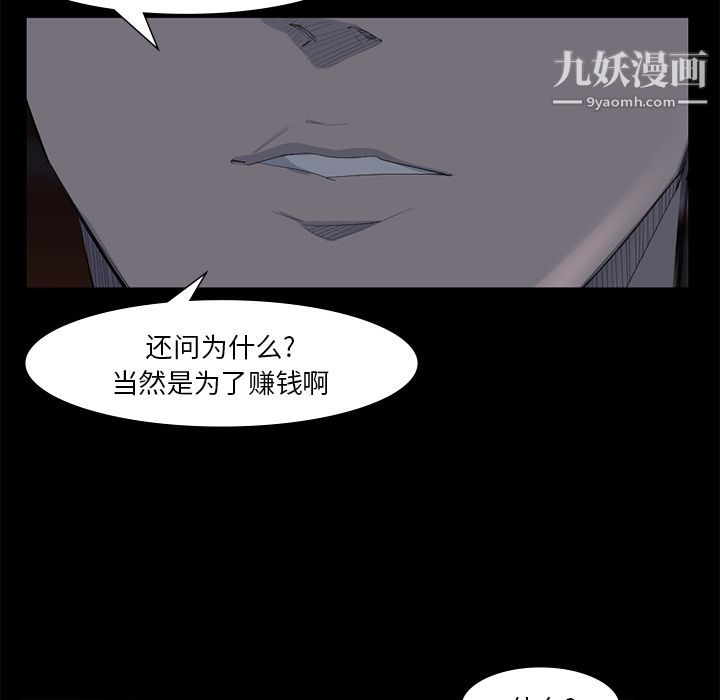 《金钱游戏》第62话