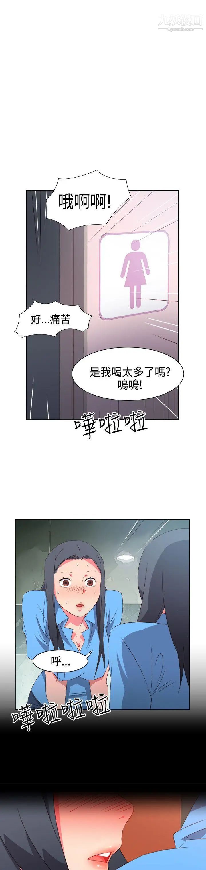 情慾靈藥第28話