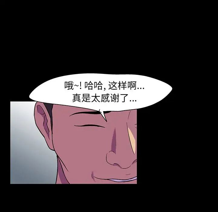 反烏托邦遊戲第130话