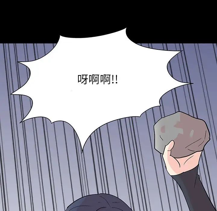 反烏托邦遊戲第130话