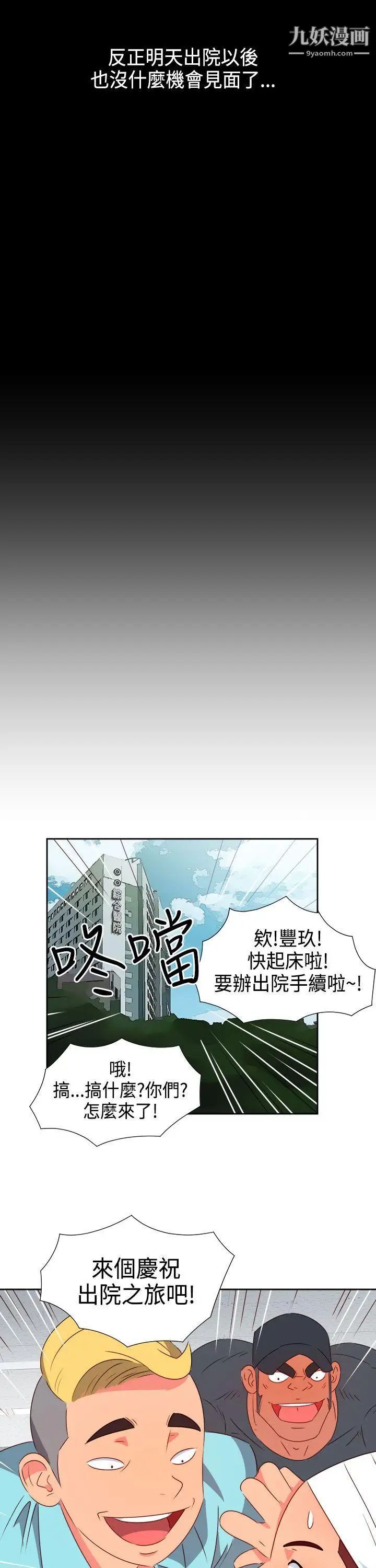 情慾灵药第28话