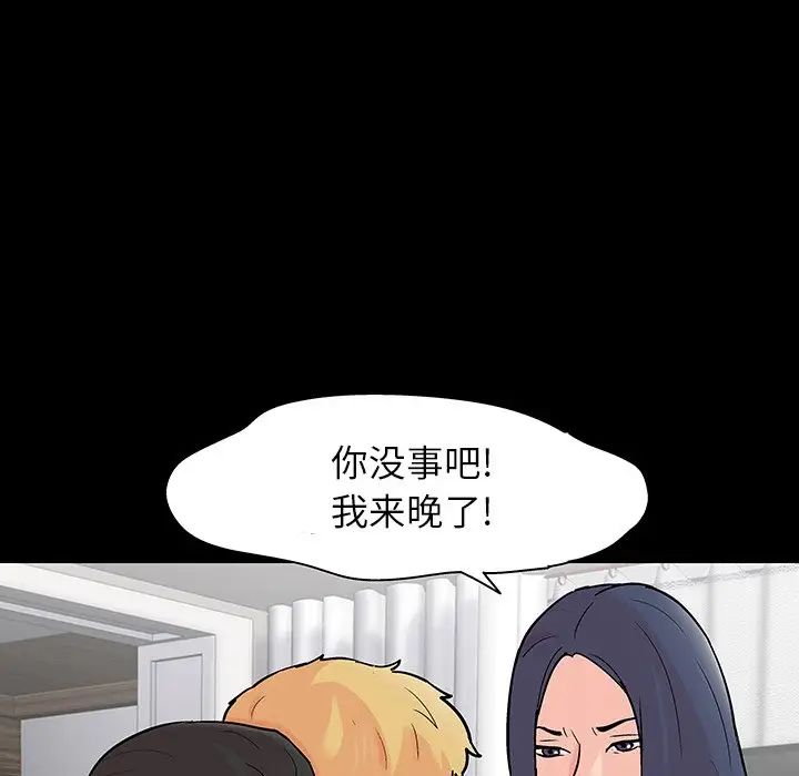反乌托邦游戏第130话