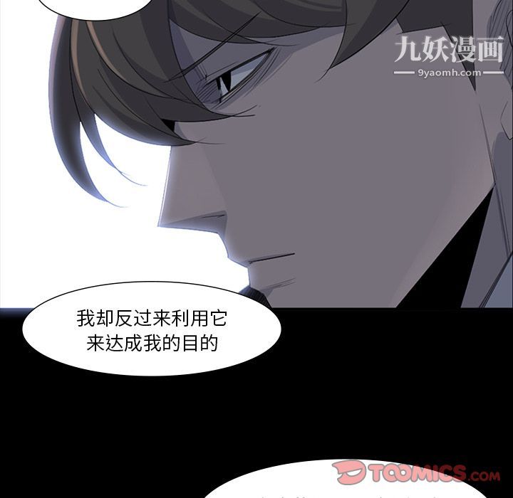 《金钱游戏》第63话