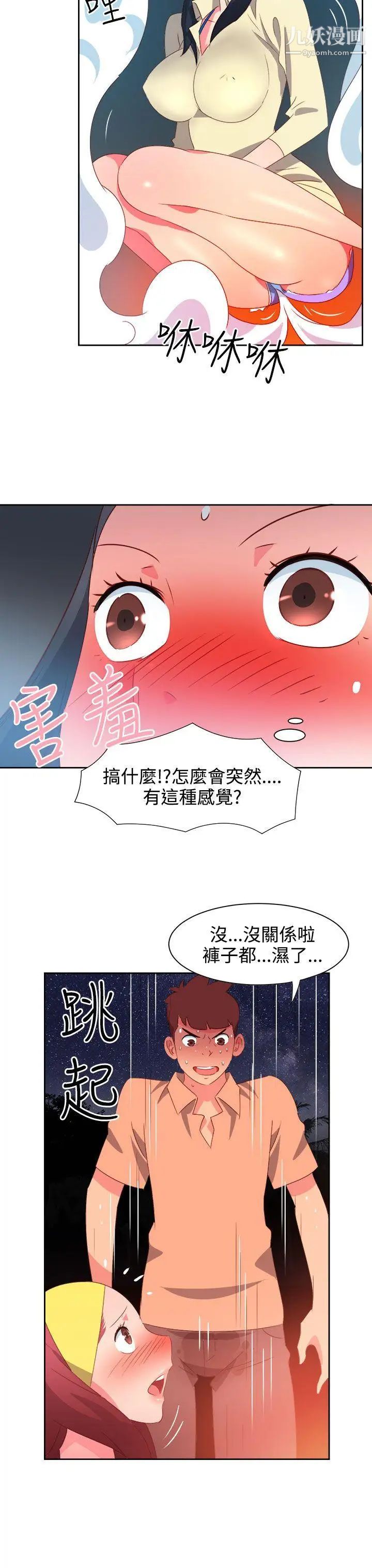 情慾灵药第29话