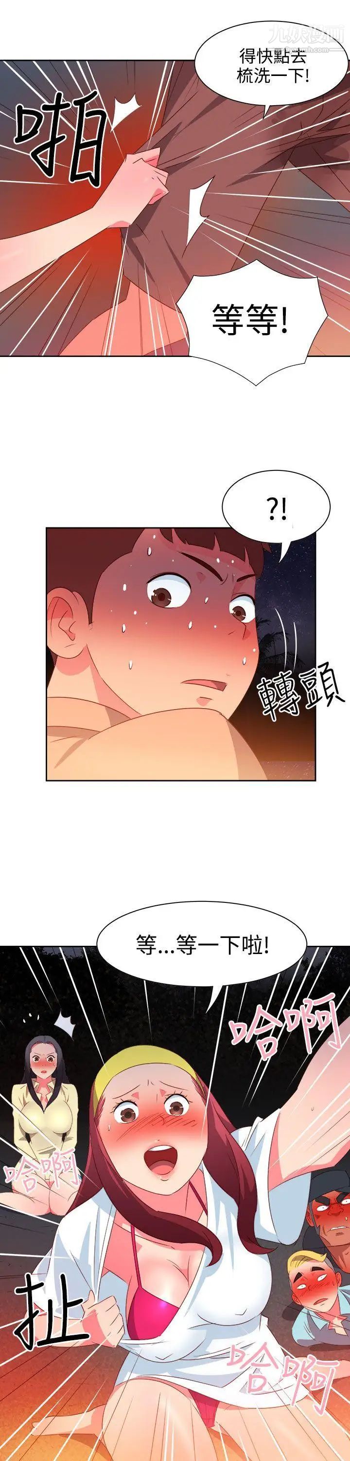 情慾灵药第29话