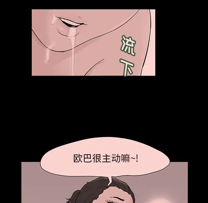 《反乌托邦游戏》第131话