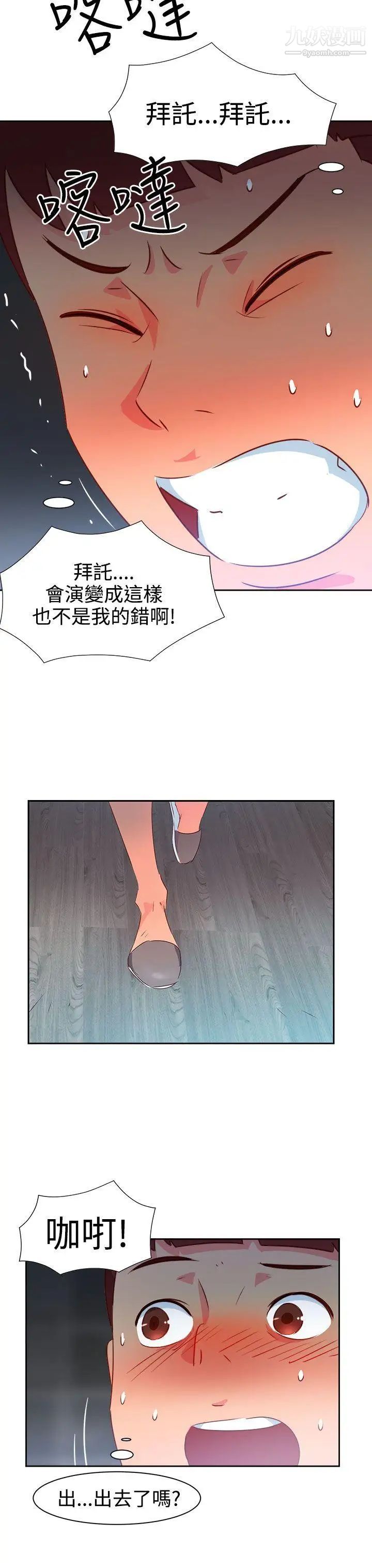 情慾灵药第30话