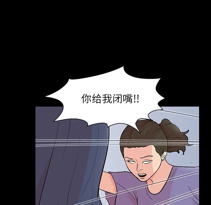 反烏托邦遊戲第131话
