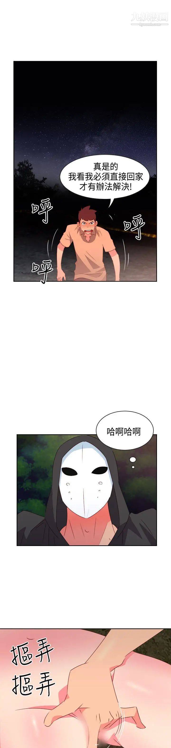 情慾靈藥第31話