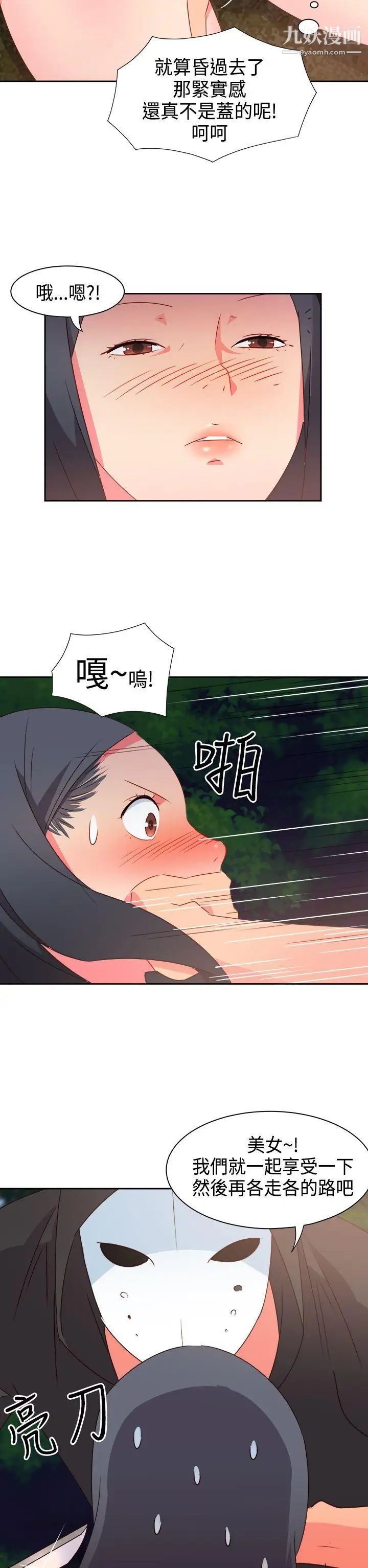 情慾靈藥第31話
