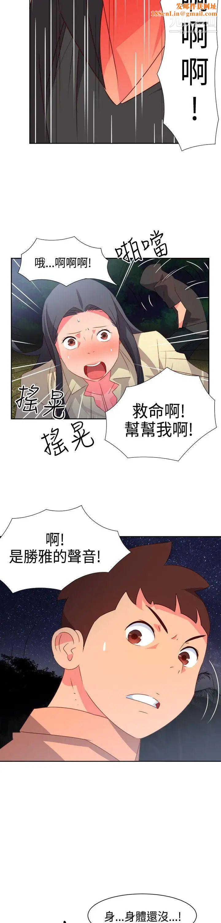 情慾灵药第31话