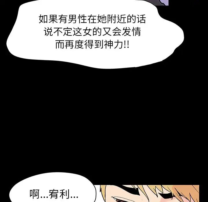 反烏托邦遊戲第131话