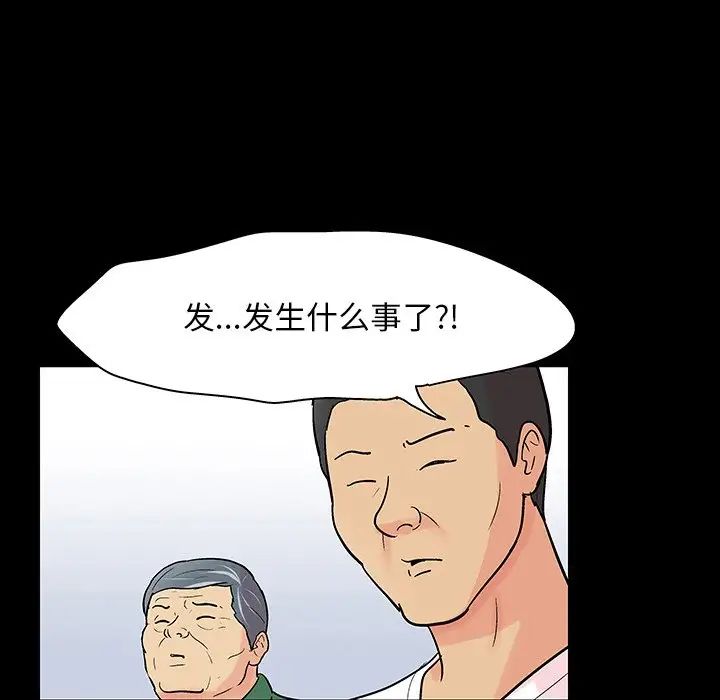反乌托邦游戏第131话