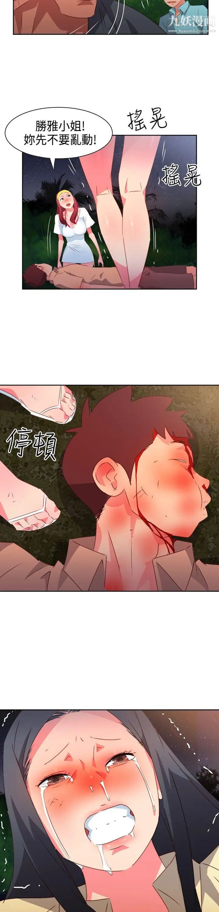 情慾灵药第31话