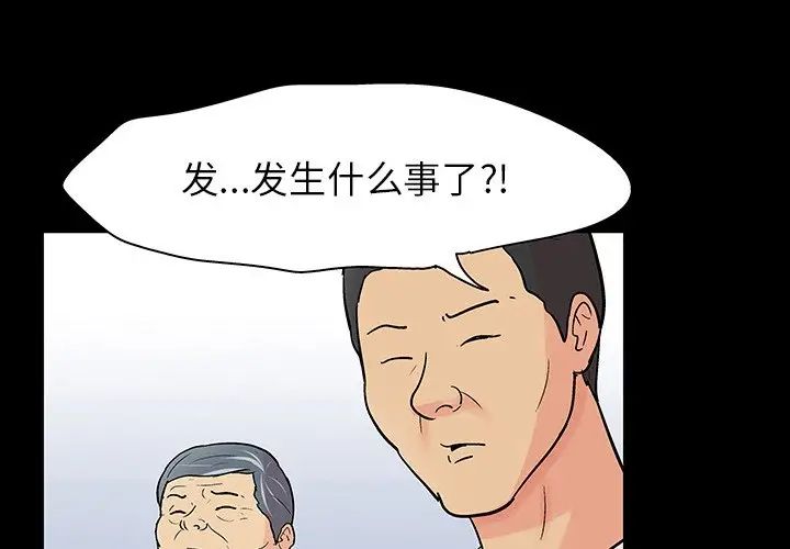反烏托邦遊戲第132话