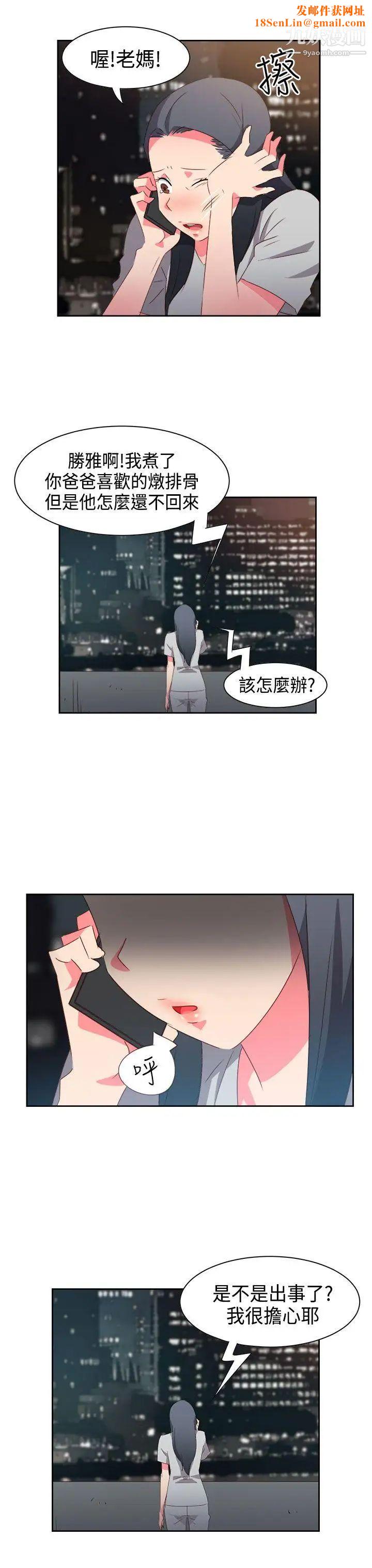 情慾灵药第32话