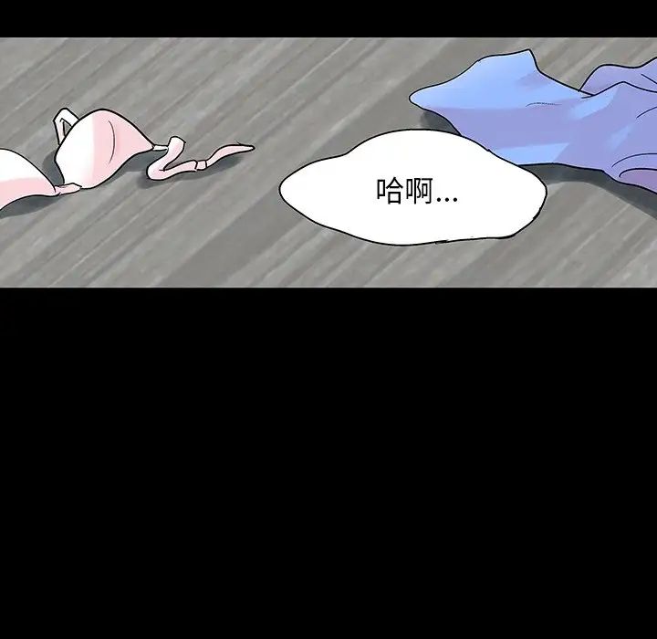 反烏托邦遊戲第132话