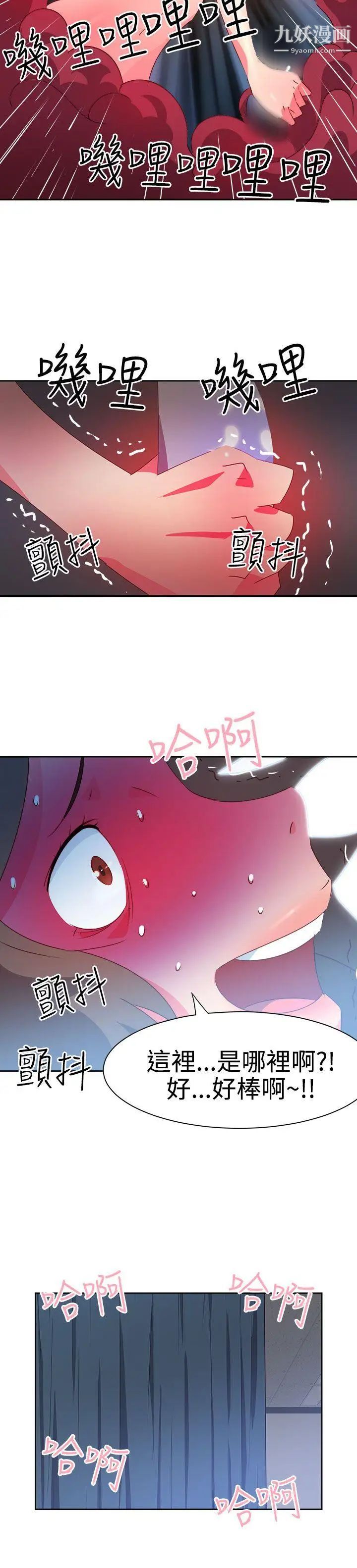情慾灵药第33话