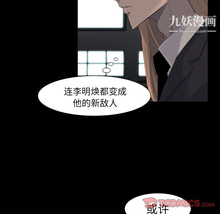 金钱游戏第64话