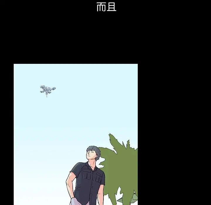 《反乌托邦游戏》第132话