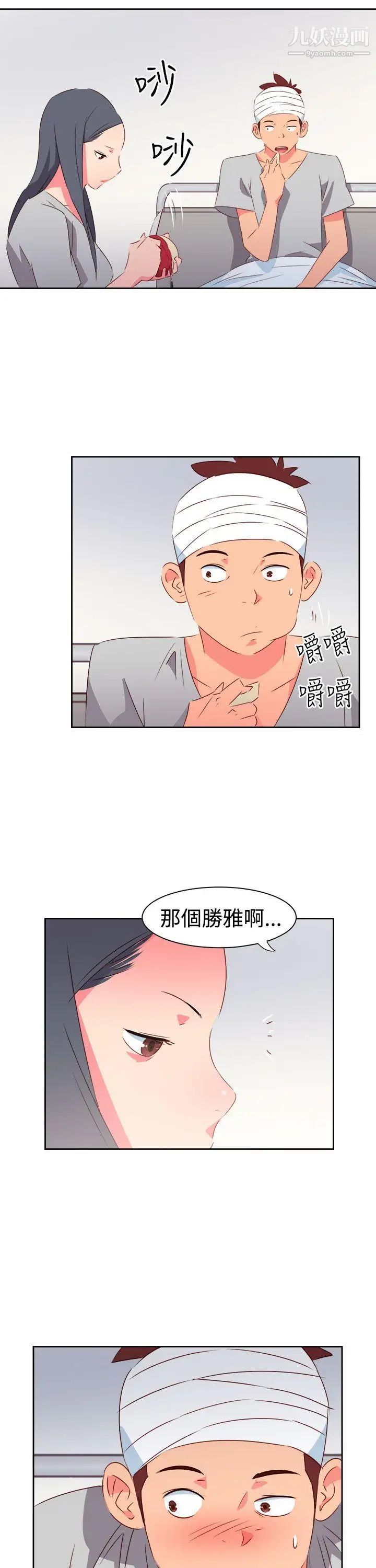 情慾灵药第33话