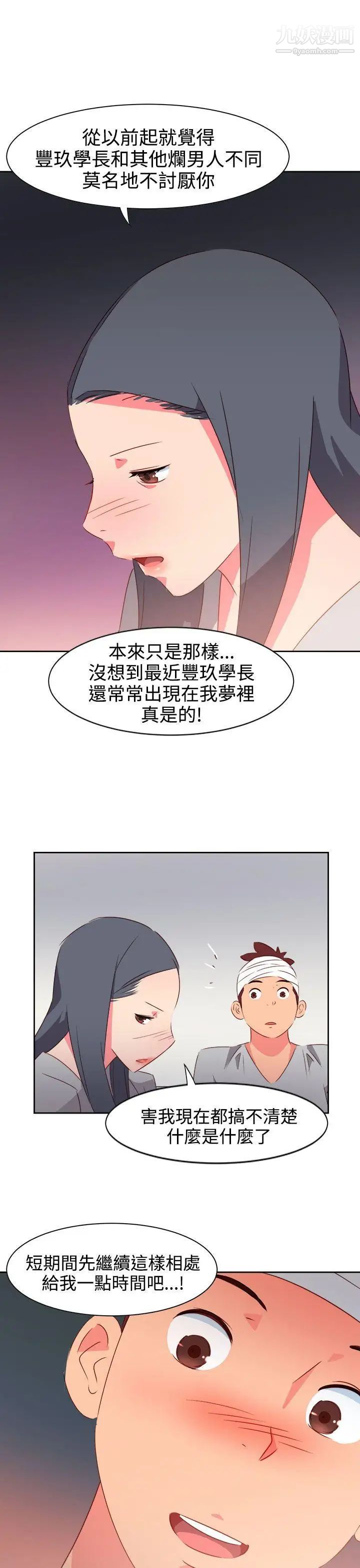 情慾灵药第33话