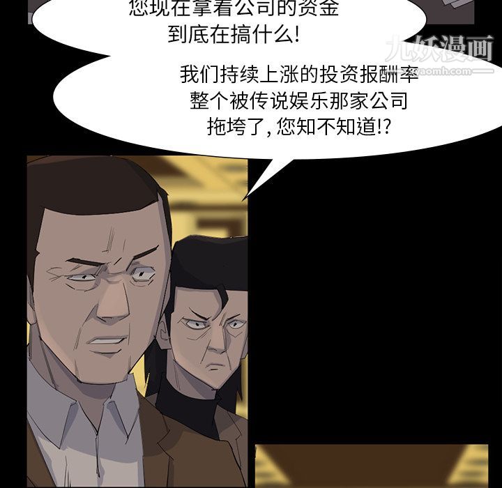 金錢遊戲第64話