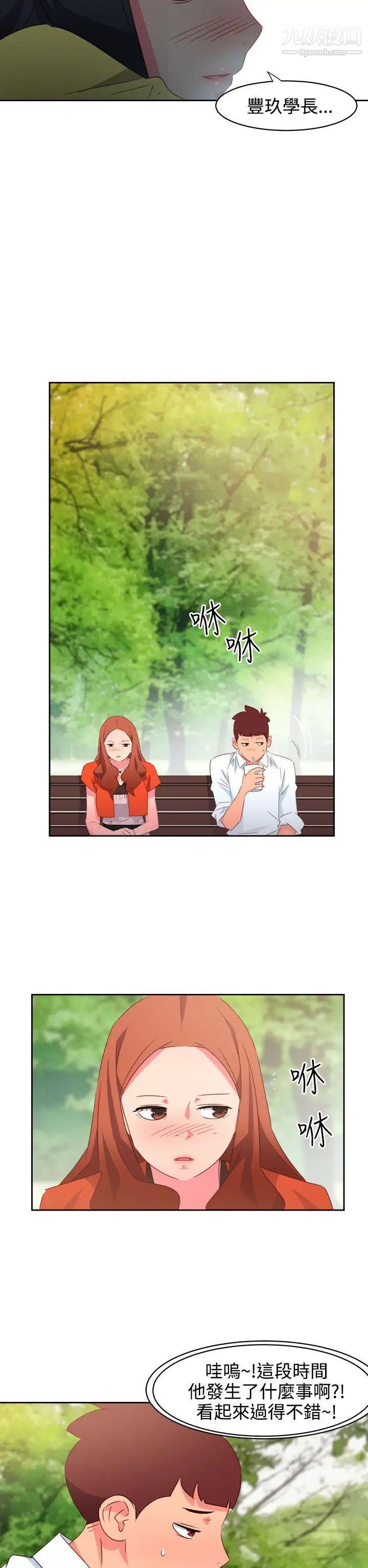 情慾灵药第34话