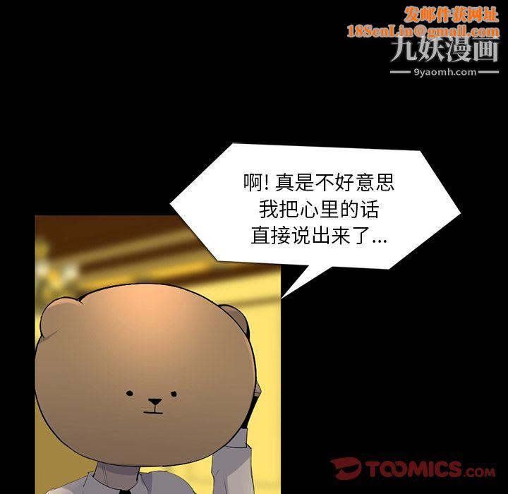 《金钱游戏》第64话