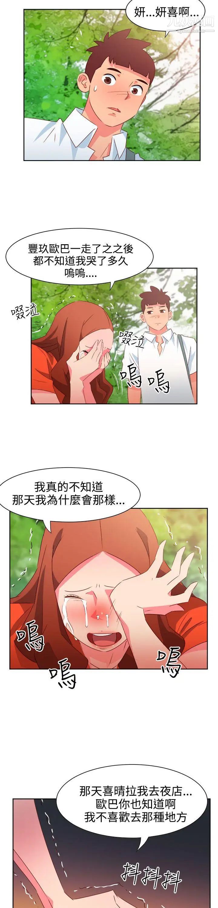 情慾灵药第34话