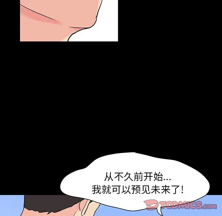 反乌托邦游戏第132话