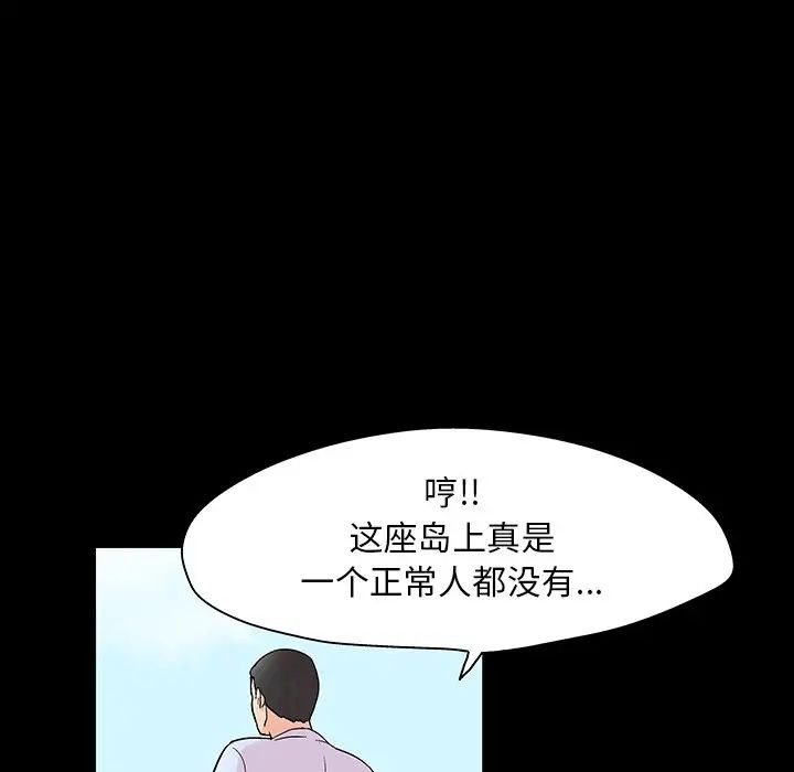 反烏托邦遊戲第132话