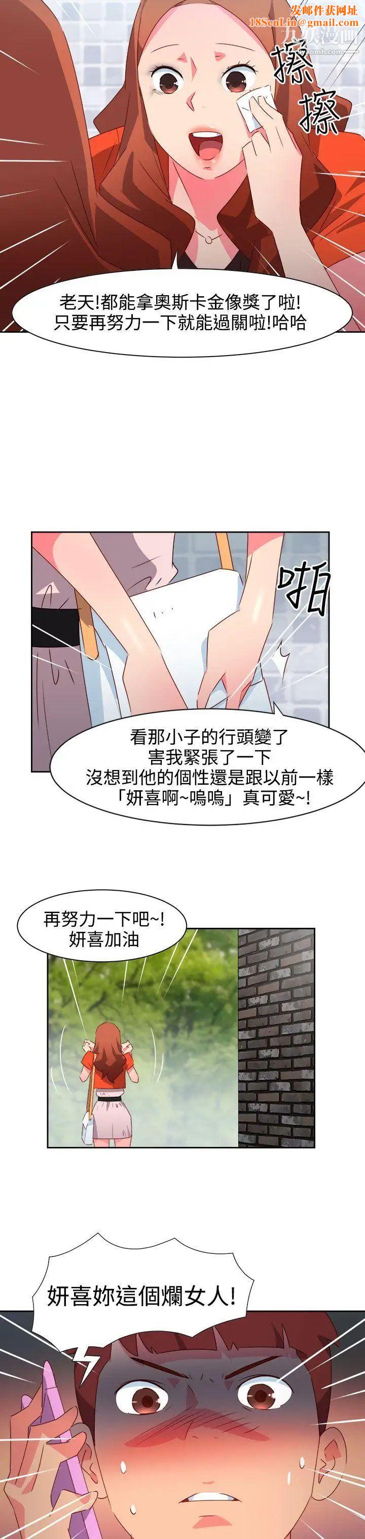 情慾灵药第34话