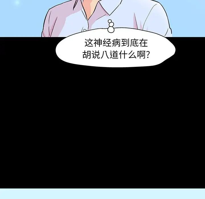 反烏托邦遊戲第132话