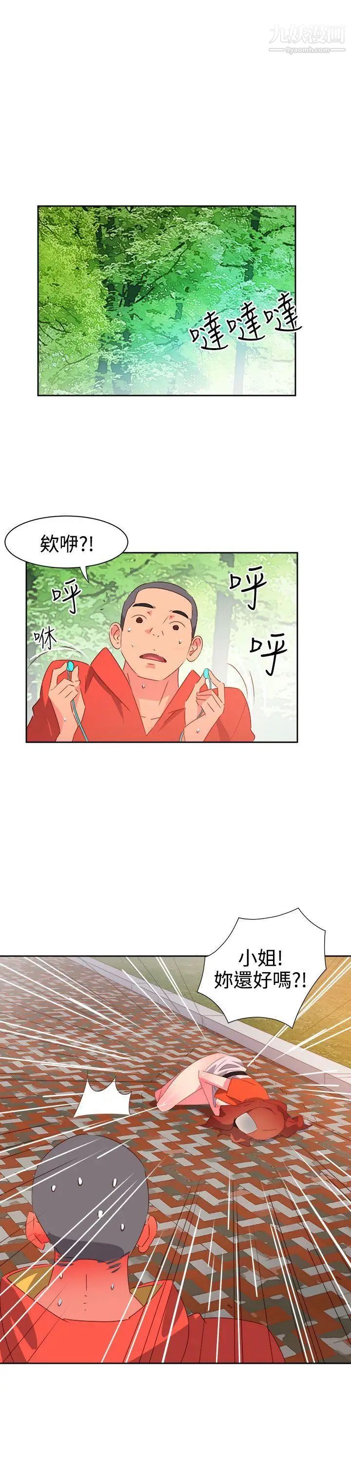 情慾灵药第34话