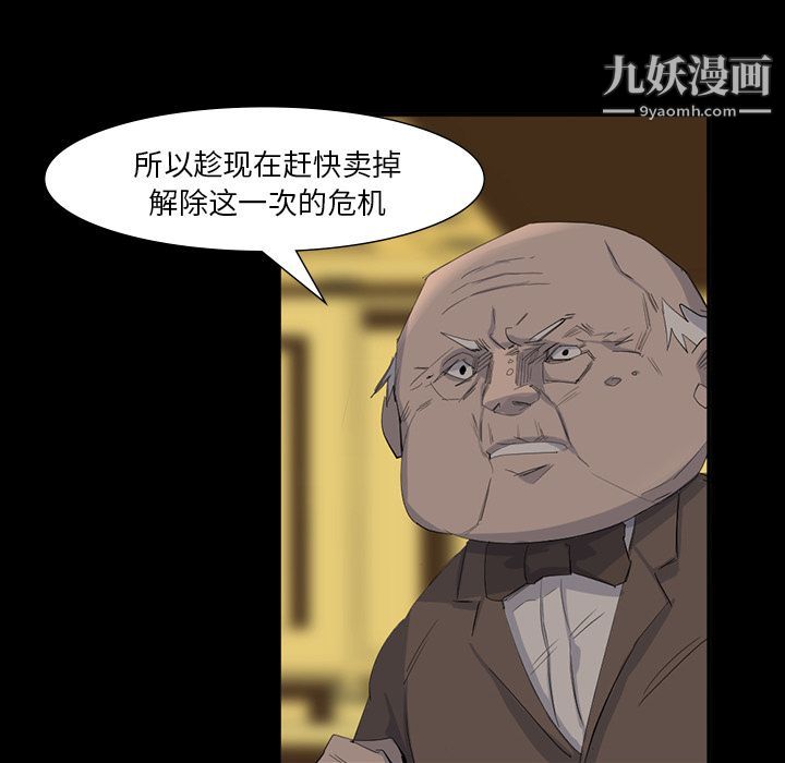 《金钱游戏》第64话