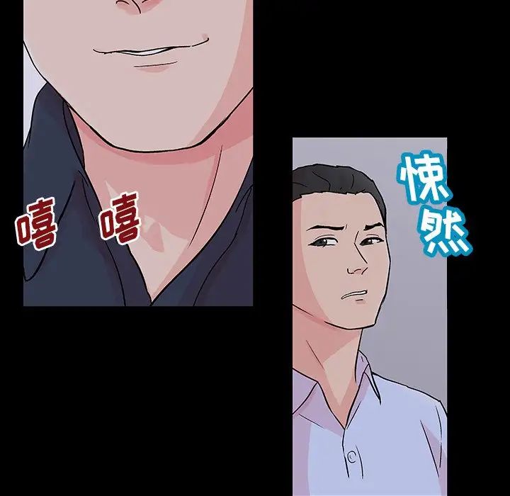 反烏托邦遊戲第133话