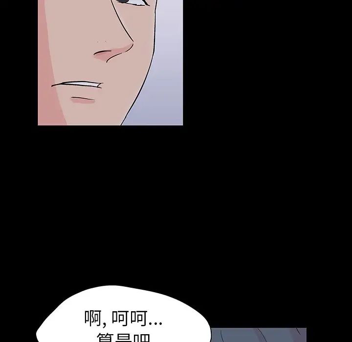 反乌托邦游戏第133话